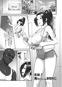 Page 4: 003.jpg | 舞ちゃんvsBBC | View Page!