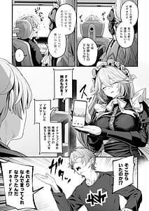 Page 4: 003.jpg | メイド長リナの特別裏サービス | View Page!