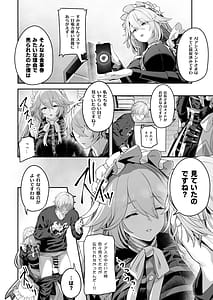 Page 5: 004.jpg | メイド長リナの特別裏サービス | View Page!