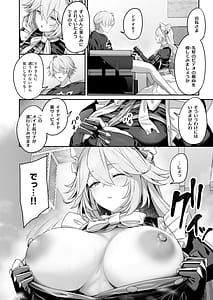 Page 7: 006.jpg | メイド長リナの特別裏サービス | View Page!