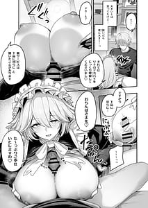 Page 8: 007.jpg | メイド長リナの特別裏サービス | View Page!