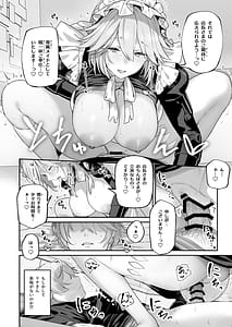 Page 15: 014.jpg | メイド長リナの特別裏サービス | View Page!