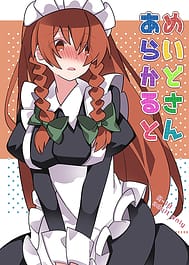 Maid-san Arakaruto | View Image!