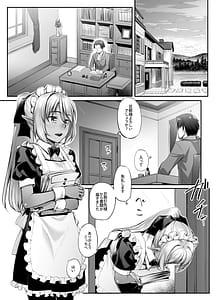 Page 3: 002.jpg | メイドさんとの性活 | View Page!
