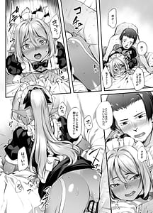 Page 13: 012.jpg | メイドさんとの性活 | View Page!