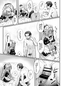 Page 16: 015.jpg | メイドさんとの性活 | View Page!