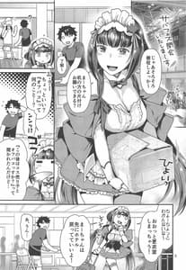 Page 4: 003.jpg | メイドコス刑部姫とオフパコする本 | View Page!