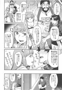 Page 5: 004.jpg | メイドコス刑部姫とオフパコする本 | View Page!