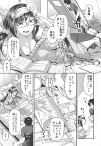 Page 6: 005.jpg | メイドコス刑部姫とオフパコする本 | View Page!