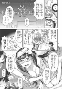 Page 8: 007.jpg | メイドコス刑部姫とオフパコする本 | View Page!