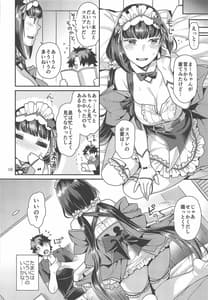 Page 9: 008.jpg | メイドコス刑部姫とオフパコする本 | View Page!