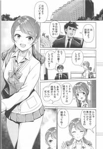 Page 2: 001.jpg | メイド加蓮とご奉仕し合う本 | View Page!