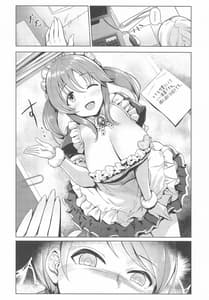 Page 3: 002.jpg | メイド加蓮とご奉仕し合う本 | View Page!