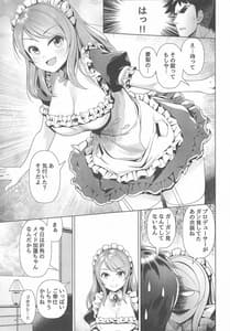 Page 6: 005.jpg | メイド加蓮とご奉仕し合う本 | View Page!