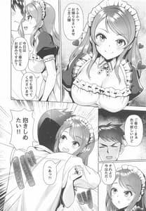 Page 7: 006.jpg | メイド加蓮とご奉仕し合う本 | View Page!