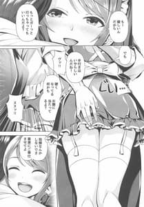 Page 8: 007.jpg | メイド加蓮とご奉仕し合う本 | View Page!