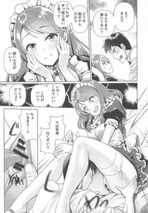 Page 10: 009.jpg | メイド加蓮とご奉仕し合う本 | View Page!