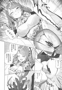 Page 11: 010.jpg | メイド加蓮とご奉仕し合う本 | View Page!