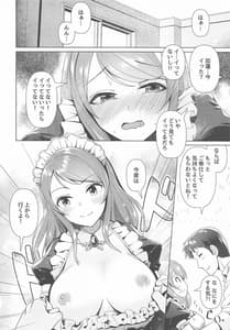 Page 15: 014.jpg | メイド加蓮とご奉仕し合う本 | View Page!