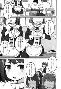 Page 2: 001.jpg | メイド喫茶の裏接待サービス | View Page!