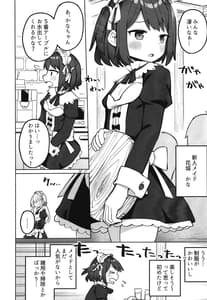 Page 3: 002.jpg | メイド喫茶の裏接待サービス | View Page!