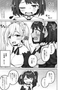 Page 4: 003.jpg | メイド喫茶の裏接待サービス | View Page!