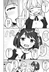 Page 5: 004.jpg | メイド喫茶の裏接待サービス | View Page!