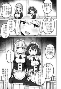 Page 6: 005.jpg | メイド喫茶の裏接待サービス | View Page!