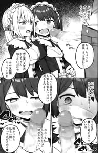 Page 8: 007.jpg | メイド喫茶の裏接待サービス | View Page!