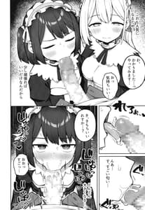 Page 9: 008.jpg | メイド喫茶の裏接待サービス | View Page!