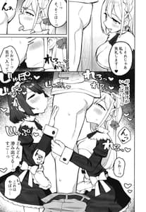 Page 10: 009.jpg | メイド喫茶の裏接待サービス | View Page!