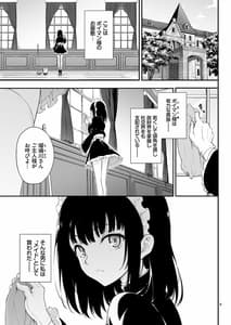 Page 2: 001.jpg | メイド教育-没落貴族 瑠璃川椿- | View Page!
