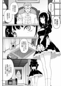 Page 3: 002.jpg | メイド教育-没落貴族 瑠璃川椿- | View Page!
