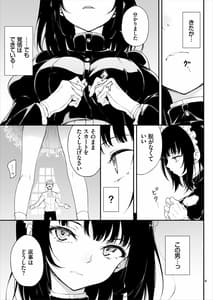 Page 4: 003.jpg | メイド教育-没落貴族 瑠璃川椿- | View Page!