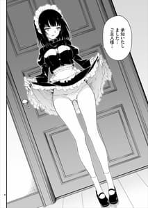Page 5: 004.jpg | メイド教育-没落貴族 瑠璃川椿- | View Page!