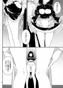 Page 7: 006.jpg | メイド教育-没落貴族 瑠璃川椿- | View Page!
