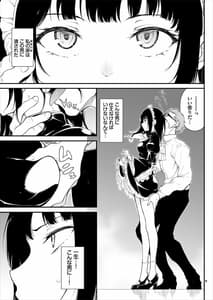 Page 8: 007.jpg | メイド教育-没落貴族 瑠璃川椿- | View Page!
