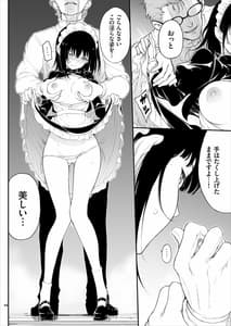 Page 13: 012.jpg | メイド教育-没落貴族 瑠璃川椿- | View Page!