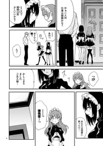 Page 3: 002.jpg | メイド教育4 -没落貴族瑠璃川椿- | View Page!