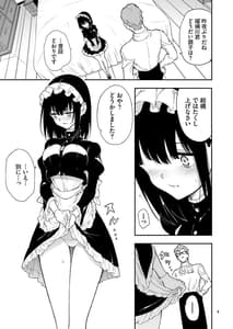 Page 4: 003.jpg | メイド教育4 -没落貴族瑠璃川椿- | View Page!