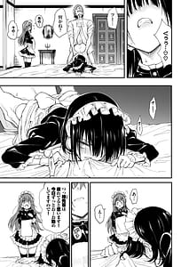 Page 5: 004.jpg | メイド教育7-没落貴族瑠璃川椿- | View Page!