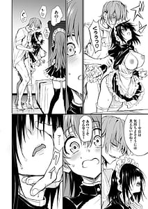 Page 6: 005.jpg | メイド教育7-没落貴族瑠璃川椿- | View Page!