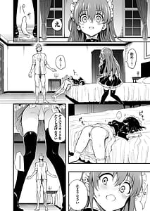 Page 8: 007.jpg | メイド教育7-没落貴族瑠璃川椿- | View Page!