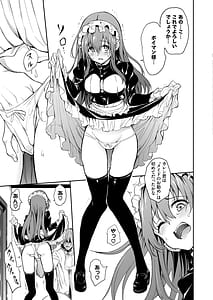 Page 9: 008.jpg | メイド教育7-没落貴族瑠璃川椿- | View Page!