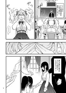 Page 4: 003.jpg | メイド教育。8 -没落貴族瑠璃川椿- | View Page!