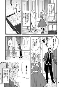 Page 5: 004.jpg | メイド教育。8 -没落貴族瑠璃川椿- | View Page!