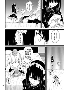 Page 8: 007.jpg | メイド教育。8 -没落貴族瑠璃川椿- | View Page!