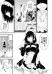 Page 9: 008.jpg | メイド教育。8 -没落貴族瑠璃川椿- | View Page!