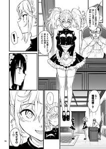 Page 10: 009.jpg | メイド教育。8 -没落貴族瑠璃川椿- | View Page!