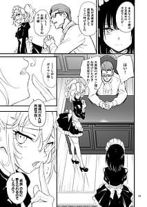 Page 11: 010.jpg | メイド教育。8 -没落貴族瑠璃川椿- | View Page!